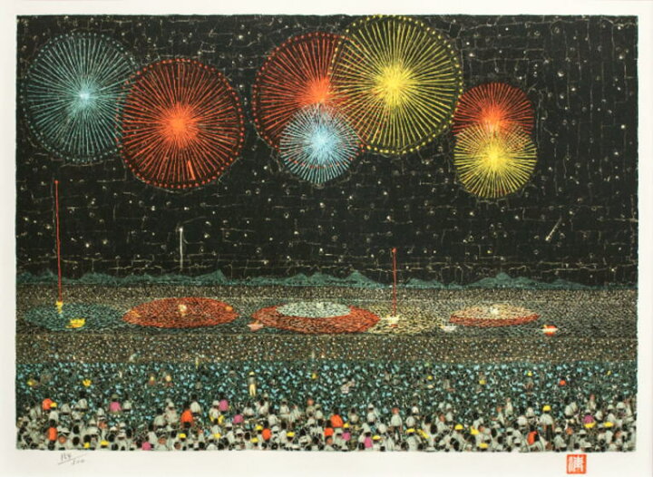 楽天市場】山下 清 「 長岡の花火 」 リトグラフ 版画【中古】 : 内田画廊