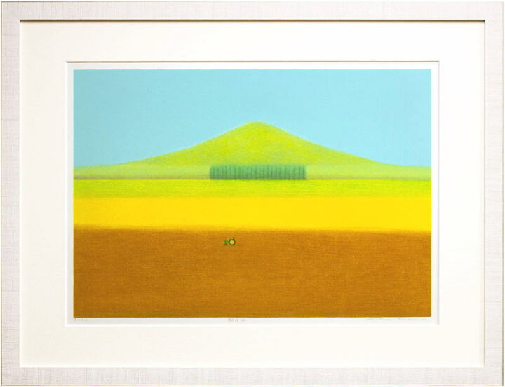 楽天市場】府川 誠 「 秋晴畑 」リトグラフ 版画【中古】 : 内田画廊