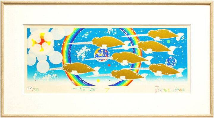 楽天市場】おかもとみわこ 「 イッカククジラー7 」 シルクスクリーン 