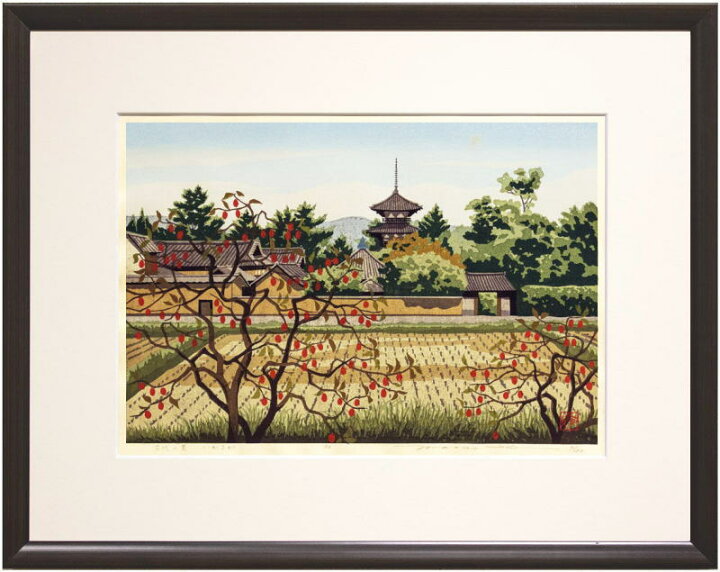 楽天市場】井堂雅夫 「 古代の里 いかるが 」 木版画 【中古】 : 内田画廊