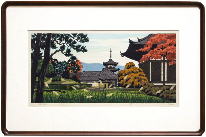 楽天市場】井堂雅夫 「 興福寺 」( 大和路の四季より ) 木版画【中古 
