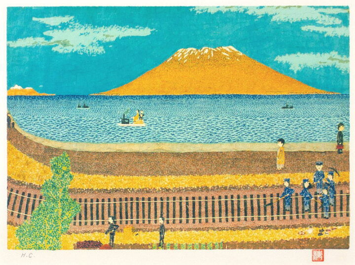 楽天市場】山下 清「 桜島 」6号大 リトグラフ 版画 : 内田画廊 