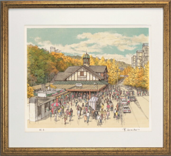 楽天市場】富田利吉郎『原宿駅』オリジナル・リトグラフ版画 : 内田画廊