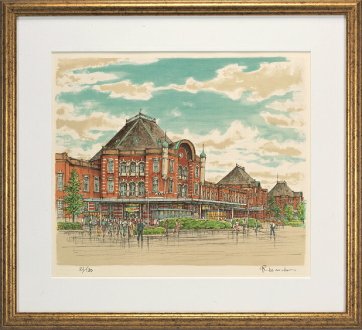 楽天市場】富田利吉郎『東京駅』オリジナル・リトグラフ版画 : 内田画廊