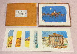 ���R��v�f�`��W(�z���t��)�w���R��v�Ƒ傢�Ȃ�V���N���[�h�@��1�W�@�����瓌�ցx