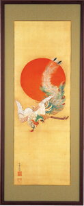 伊藤若冲 「 日出鳳凰図 」 復刻版 額装