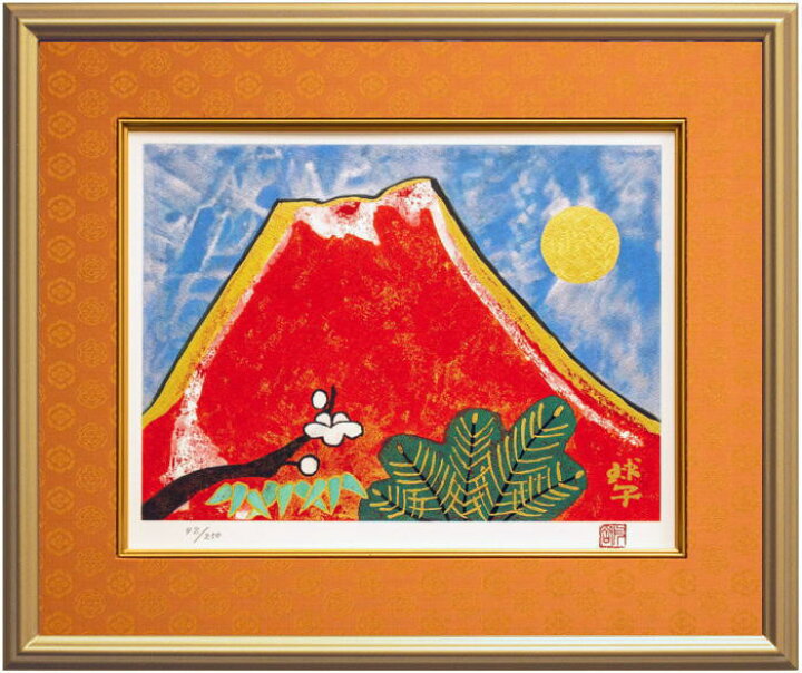 楽天市場】片岡球子 「 百寿のめでたき富士 」 リトグラフ 版画 【中古 