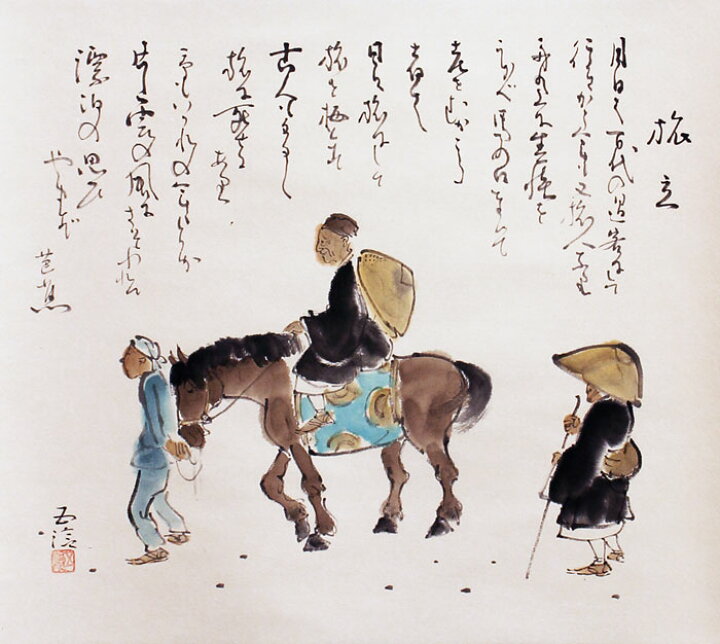 楽天市場】【中古】小林五浪『旅立』掛軸（尺八横） : 内田画廊