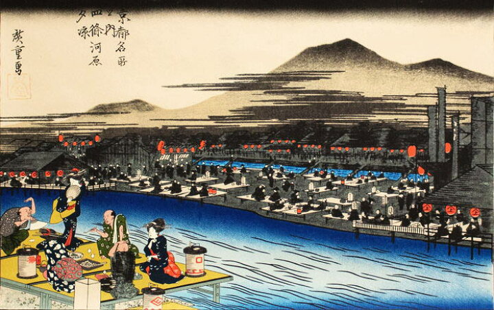 楽天市場】歌川廣重 「 京都名所之内 四条河原夕涼 」 複製画 掛軸 
