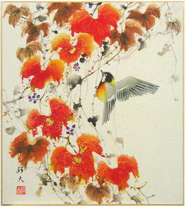 片山邦夫 「 蔦 」 色紙絵