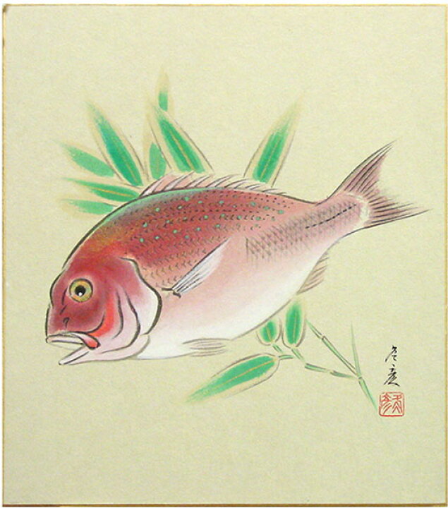 楽天市場】柳原冬彦『めでたい（目出鯛）』 色紙絵 : 内田画廊