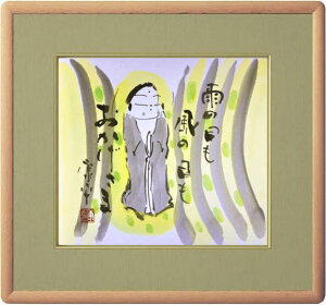 高垣康平 「 無量童子 」 雨の日も風の日もおかげさま(横) 肉筆 色紙絵 ( 額縁入り )