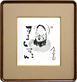 高垣康平 「 すまんすまん 」 肉筆 色紙絵 ( 額縁入り )