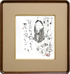 _N u Ԃт͎UĂԂ͎UȂ v M FG ( z )