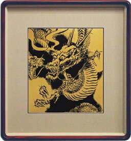 本金押箔 工芸 額装「 龍 」 23K ゴールド品質認定証つき