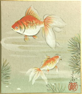 金魚 絵画の通販 価格比較 価格 Com