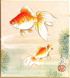 金魚 絵画の人気商品・通販・価格比較 - 価格.com