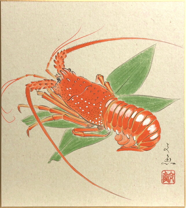 楽天市場】中谷文魚 「 伊勢海老 」 色紙絵 : 内田画廊