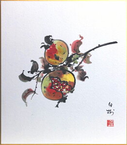 川村白樹 「 柘榴 」 (3) 色紙絵