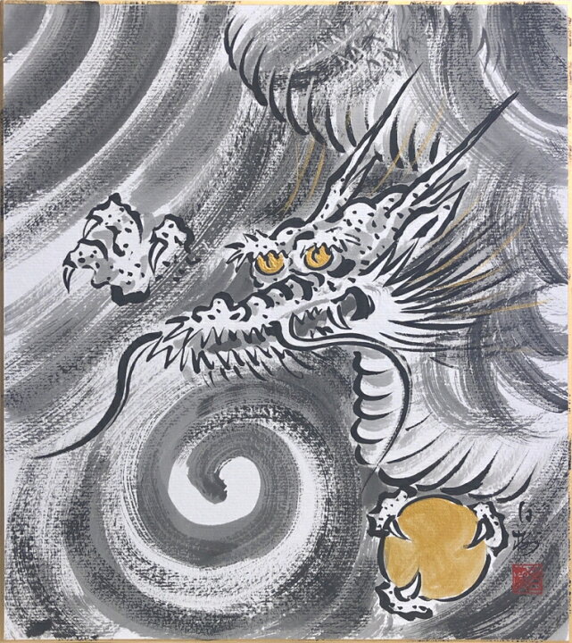 楽天市場】川村白樹 干支色紙 ： 辰 「 龍 」 色紙絵 : 内田画廊
