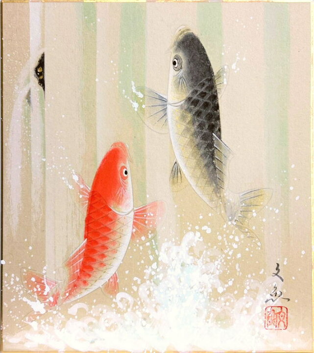 楽天市場】中谷文魚 「 金運登り鯉 」 日本画 色紙絵 ( 額縁付き 