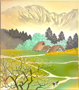 暁舟「 山村風景 」 色紙絵