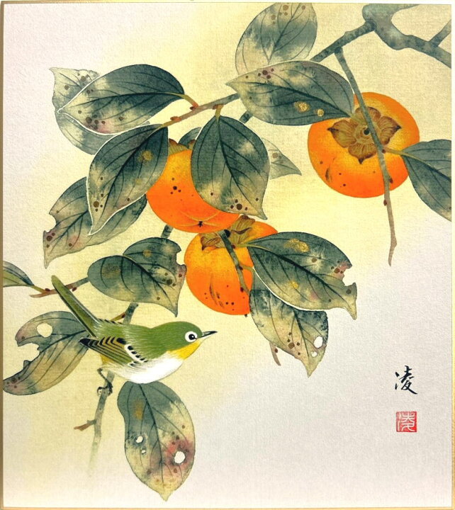 楽天市場】中村 凌 「 柿 」 色紙絵 : 内田画廊