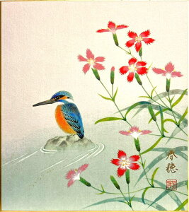 藤田春穂 「 なでしこ 」 色紙絵