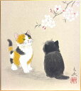中谷文魚 「 桜に子猫 」 色紙絵