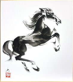 藤原六間堂 干支 午 「 午・馬 」( 黒馬 ) 複製画 色紙絵