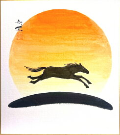 西村欣魚 色紙 「 干支 午 」(C) 色紙絵