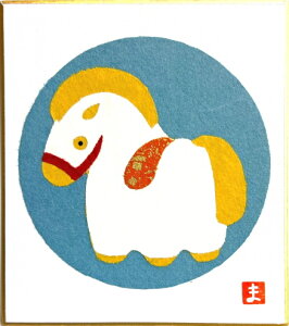 貼り絵 「 見返り午 」白馬 干支 ミニ色紙 寸松庵