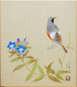梅木信作 「 リンドウに尉鶲 」 色紙絵