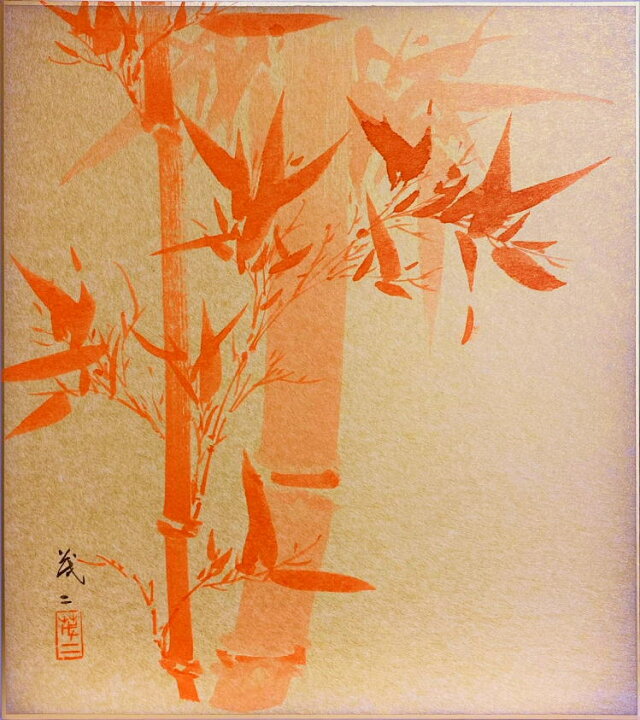 楽天市場】山口茂二『朱竹』色紙絵 : 内田画廊