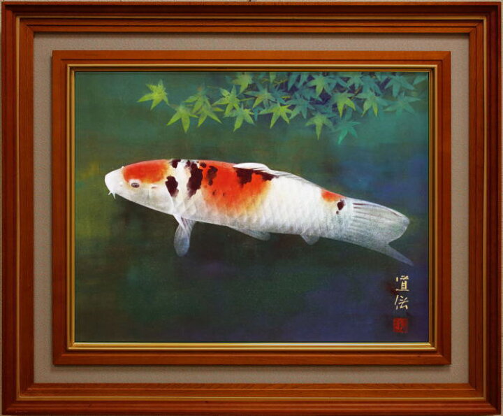 楽天市場】久芳道信『游鯉』日本画 P10（10号）【中古】 : 内田画廊 