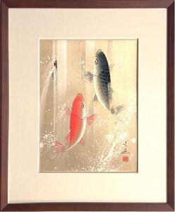 中谷文魚「 金運登り鯉 」 日本画 額装 四つ切サイズ