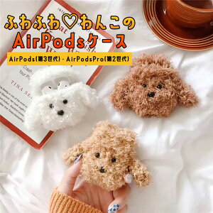 ӂӂ큚񂱂̃GA|bYP[X AirPodsP[X AirPods3 3 AirPodsPro2 proP[X Pro2 2v[h ʂ VR یP[X Jrit 킢  L[g  V