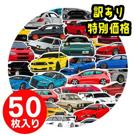 訳あり商品 【乗り物50枚入りシール】のりもの ごほうび シール 乗り物 はたらく車 くるま 船 ヨット トラック バイク トラクター 戦車 ダンプカー ヘリコプター バス ボート 潜水艦 飛行機 新幹線 スポーツカー クレーン車 ショベルカー 2トントラック
