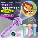 すぐ遊べる キッズトイ 【プロジェクターライト 】 おもちゃ 玩具 光る 懐中電灯 電池付き ベッドタイム 寝かしつけ …