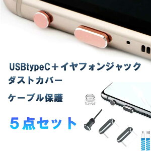 5_Zbg USB type-c CzWbN Zbg _XgJo[ P[uی `^jE dq^oR ho Lbv Jo[ vOJo[ AhCh Android ق h [d  Mtg v[