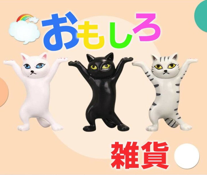 最高級のスーパー ネコのペン立て 5個 猫の置物 フィギュア 雑貨 白 黒 三毛 茶トラ サバトラ
