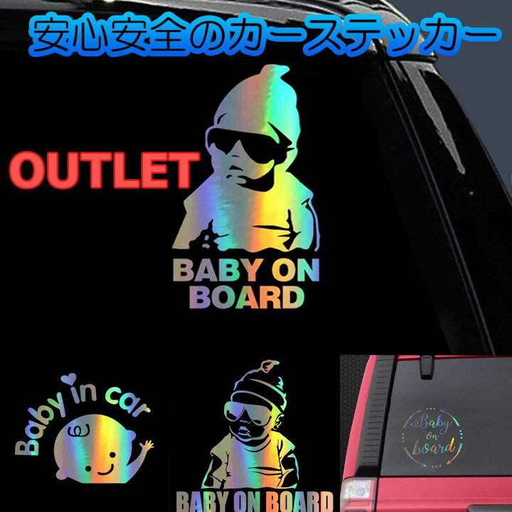 楽天市場 訳あり商品 赤ちゃんが乗ってます お洒落なカーステッカー カーシール 車 赤ちゃん 子ども キッズ ベビー 車用品 カー用品 アクセサリ シール ステッカー 安全 セーフティ メタリック レインボー カラー ギフト ギャレットストア 楽天市場 訳あり商品 赤ちゃんが乗ってます お洒落なカーステッカー カーシール 車 赤ちゃん 子ども キッズ ベビー 車用品 カー用品 アクセサリ シール ステッカー 安全 セーフティ メタリック レインボー カラー ギフト ギャレットストア