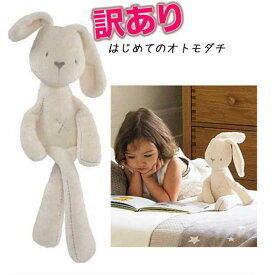 在庫処分SALE！！訳あり商品☆はじめてのオトモダチ☆赤ちゃん ベビートイ ベビー ソフトトイ ラトル 布のおもちゃ 新生児 女の子 男の子 子供 うさぎ クマ ぬいぐるみ おもちゃ プレゼント ギフト 誕生日プレゼント 誕生日 お祝い