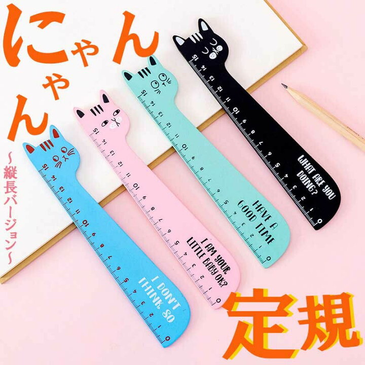 楽天市場 にゃんにゃん定規 縦長 猫 ねこ 文房具 定規 ものさし おもしろい インテリア 雑貨 カントリー ナチュラル おしゃれ かわいい 木 シンプル ネコ好き ユニーク 動物 デザイン インテリア 軽量 筆記用具 ギフト ギャレットストア