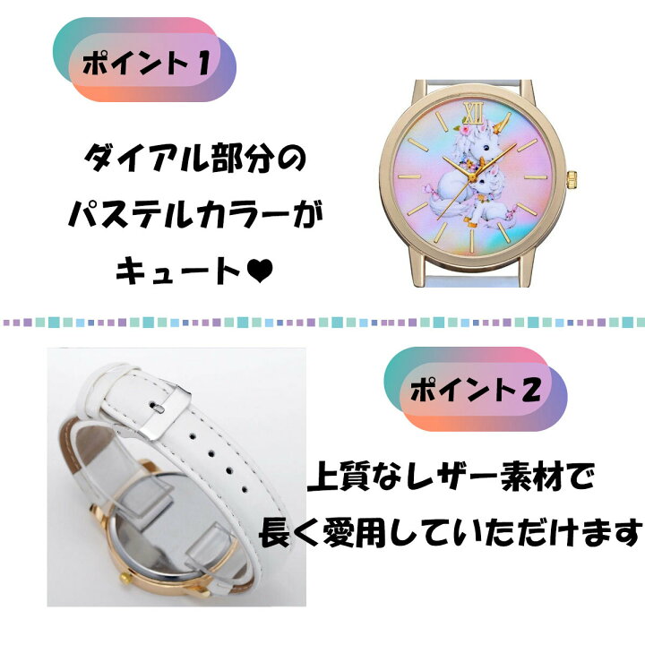 楽天市場 キュンッ とするユニコーンの可愛い時計 腕時計 ユニコーン 時計 ウォッチ かわいい キュート おしゃれ プリンセス 水色 子供 女の子 小学生 中学生 高校生 通学 女の子腕時計 姫 女性 友達 誕生日 プレゼント ギフト ギャレットストア