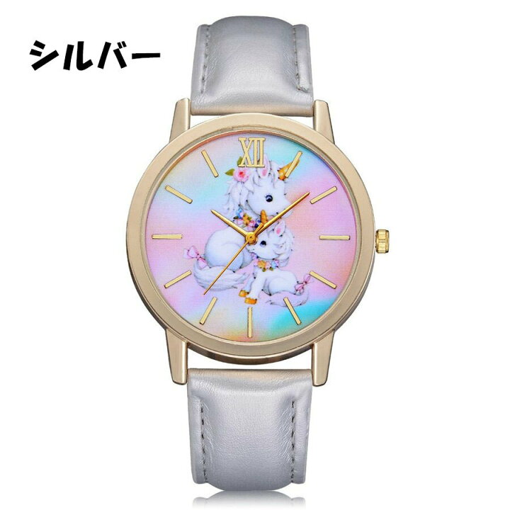 楽天市場 キュンッ とするユニコーンの可愛い時計 腕時計 ユニコーン 時計 ウォッチ かわいい キュート おしゃれ プリンセス 水色 子供 女の子 小学生 中学生 高校生 通学 女の子腕時計 姫 女性 友達 誕生日 プレゼント ギフト ギャレットストア