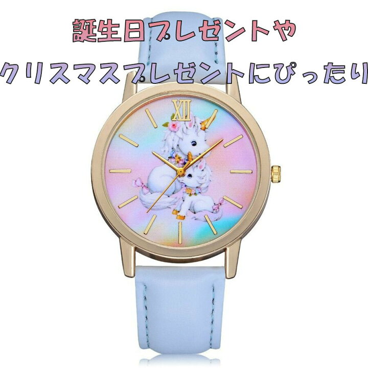 楽天市場 キュンッ とするユニコーンの可愛い時計 腕時計 ユニコーン 時計 ウォッチ かわいい キュート おしゃれ プリンセス 水色 子供 女の子 小学生 中学生 高校生 通学 女の子腕時計 姫 女性 友達 誕生日 プレゼント ギフト ギャレットストア