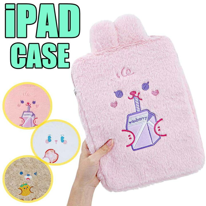 楽天市場】【韓国風☆ふわふわipadケース】Apple iPad pro 11インチ 第 