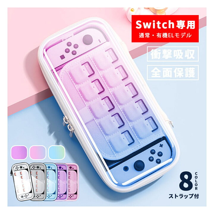 楽天市場】SALE☆再入荷☆【有機EL・通常対応】任天堂 Nintendo Switch 