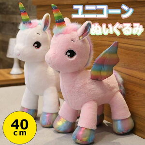 ユニコーンぬいぐるみの人気商品 通販 価格比較 価格 Com ユニコーンぬいぐるみの人気商品 通販 価格比較 価格 Com
